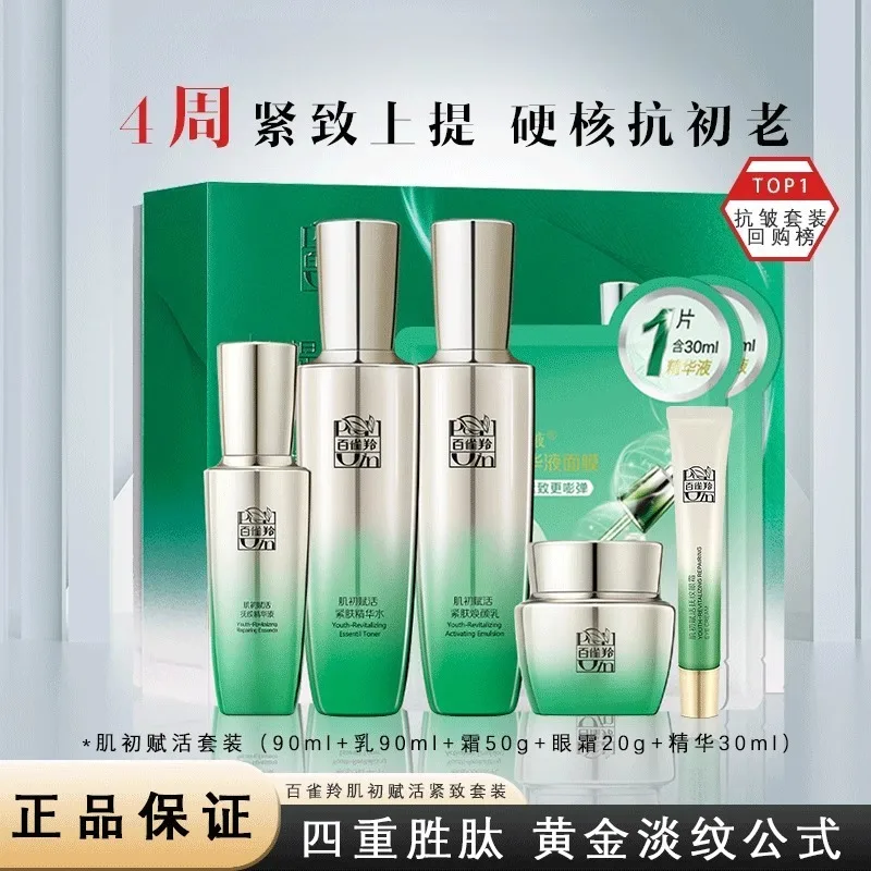 Pechoin SkinCare Set Toner Emu - Luxury Skincare Box review and price